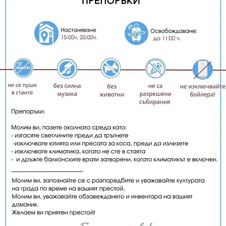 Paradiso 'в' 109 Large Cozy Νεσέμπαρ